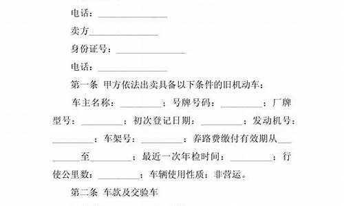 二手车买卖撤销判决书怎么写,二手车买卖撤销判决书