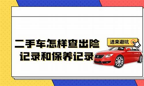 二手车怎样去买保险划算,二手车怎样去买保险划算一点