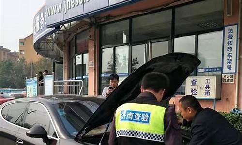 二手车机动车过户要检测么_二手车过户验车都验哪些