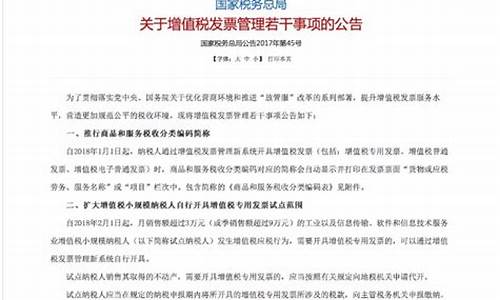 二手车税务政策,二手车税务总局公告