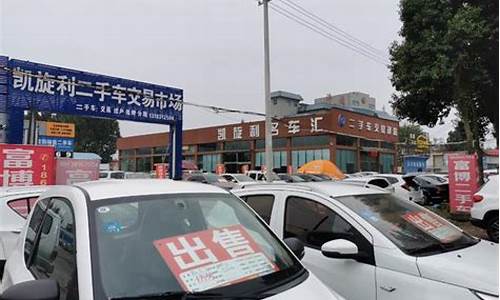 济源万能二手车,济源2手车交易市场