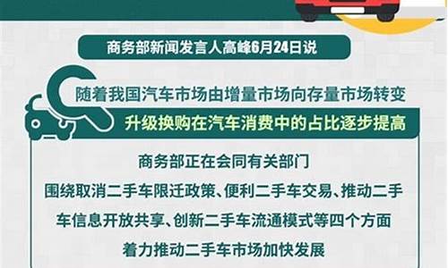 二手车跨省落户要求_跨省二手车落户政策