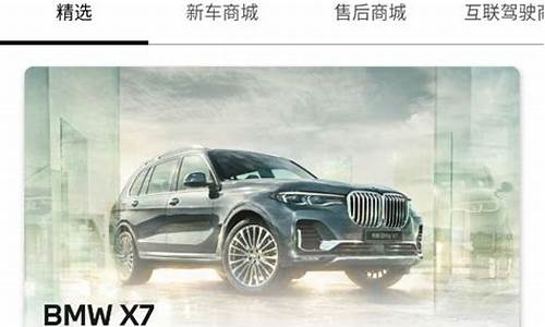 二手车mybmw怎么绑定_二手车怎么关联mercedes me