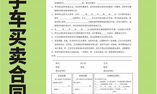 深圳二手车买卖规定,深圳二手车买卖规定最新