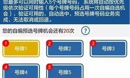 二手车需要再选号吗,二手车选号必须先过户吗