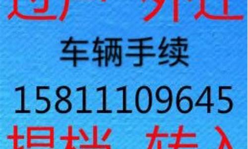 二手车过户代办北京牌照,北京二手车过户带牌照过户吗?