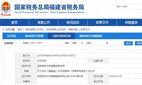 福建省二手车销售公告_福建省二手车销售公告公示