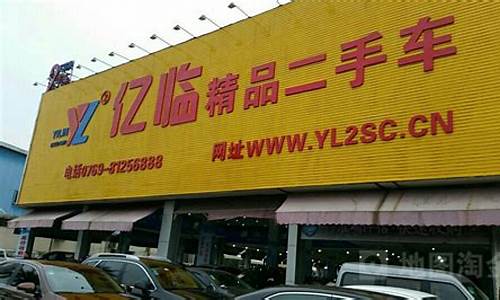 东莞4米2二手车店地址,东莞4米2二手车店