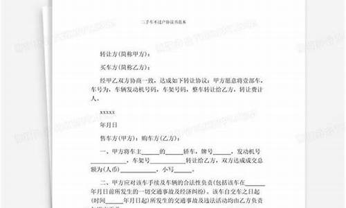 二手车交易暂不过户签协议有效吗,二手车暂时不过户协议书