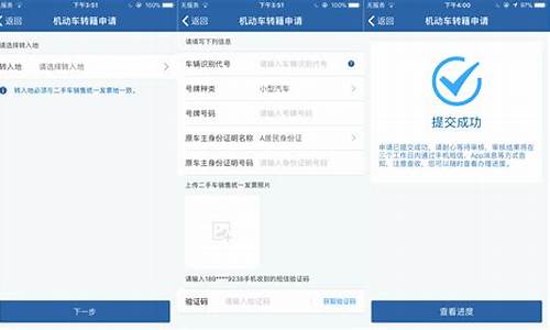 二手车转入广州上牌流程-二手车转籍广州