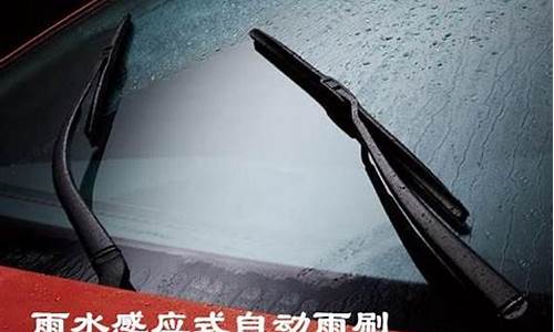 二手车雨刷需要检查什么设备-二手车雨刷需要检查什么