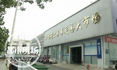 江西2手车交易市场-江西二手车平台