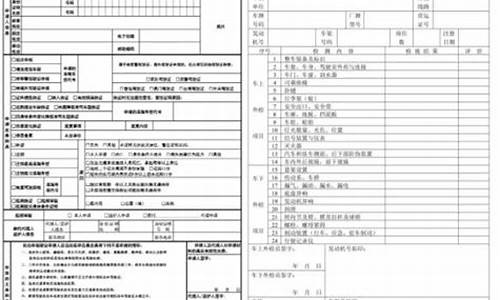 外地户籍北京买二手车过户需要多久-外地户籍北京买二手车过户