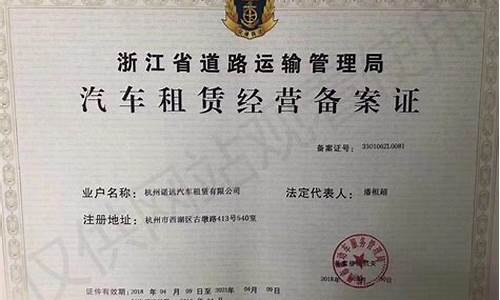 台州正规二手车经营许可证_二手车经营许可证在哪办